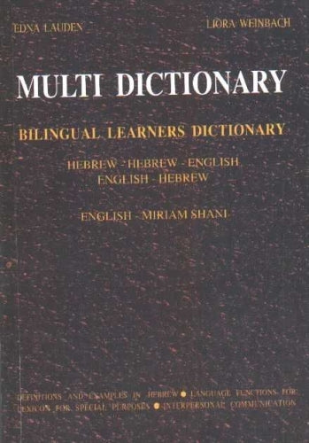 Multi Dictionary Rav Milon רב מילוןfor Speakers of English, French, Russian and Hebrew