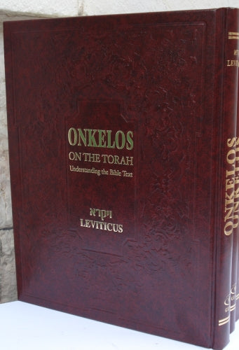 Onkelos on the Torah Leviticus