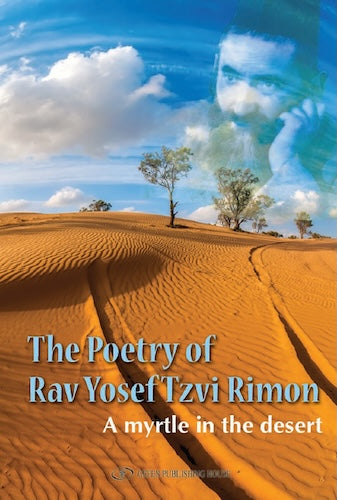 The Poetry of Rav Yosef Tzvi Rimon: A Myrtle in the Desert