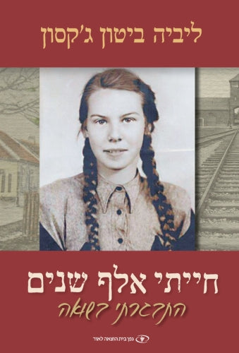 חייתי אלף שנים