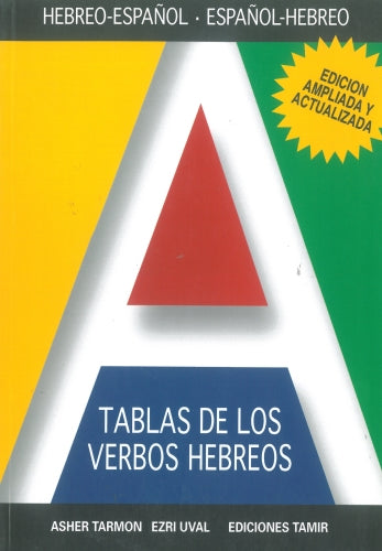 Hebrew Verb Tables לוחות פעלים