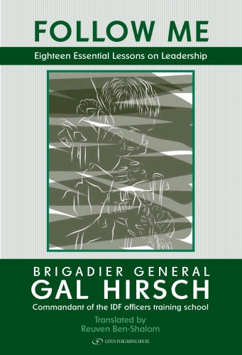 Follow Me  אנחנו לפני אני