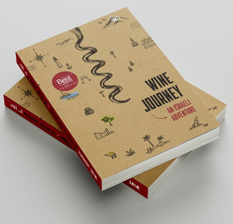 Wine Journey: An Israeli Adventure/ יומן יין הרפתקה ישראלית