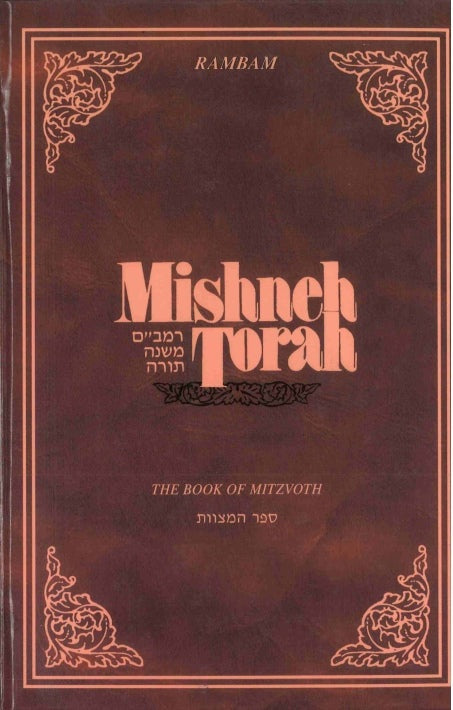 Mishneh Torah - Rambam - English (Sefer Ha'Mitzvoth)