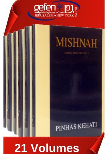 Mishnayot Kehati Hebrew-English 21 Volumes