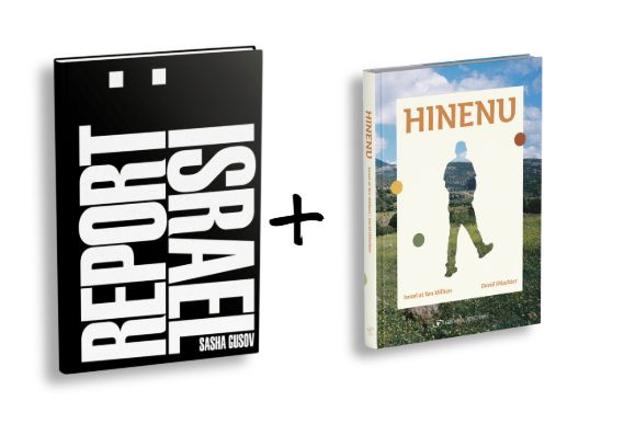 Hinenu and Report Israel with Free shipping