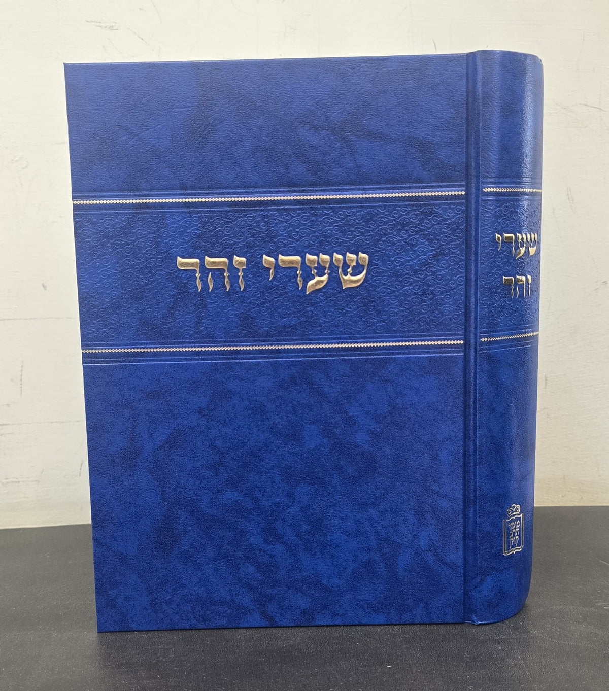 ספר שערי זוהר במהדורה חדשה ומתוקנת