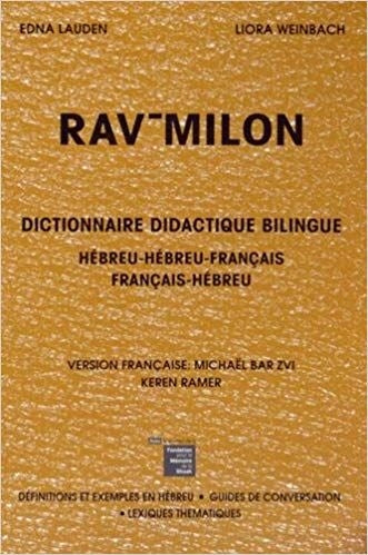 Multi Dictionary Rav Milon רב מילוןfor Speakers of English, French, Russian and Hebrew