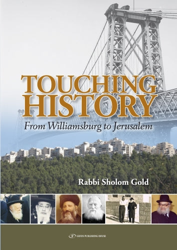 בתוך עמי אנוכי \   Touching History