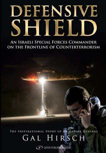 Buy "Defensive Shield" for full price and get "Follow Me" in Hebrew or English for NIS 30