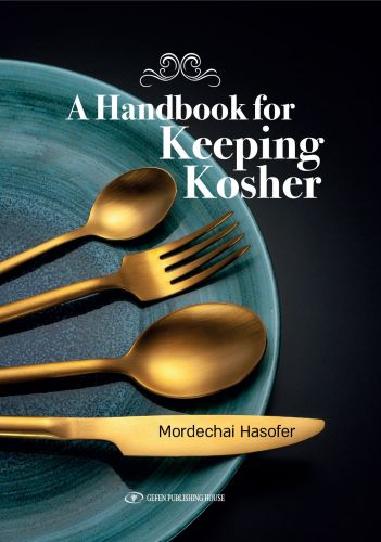 מדריך לשמירת כשרות \ A Handbook for Keeping Kosher
