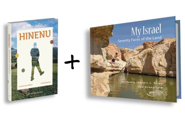 Hinenu and My Israel with free shipping