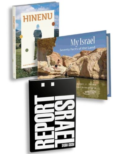 Israel Pictorial Gift Bundle