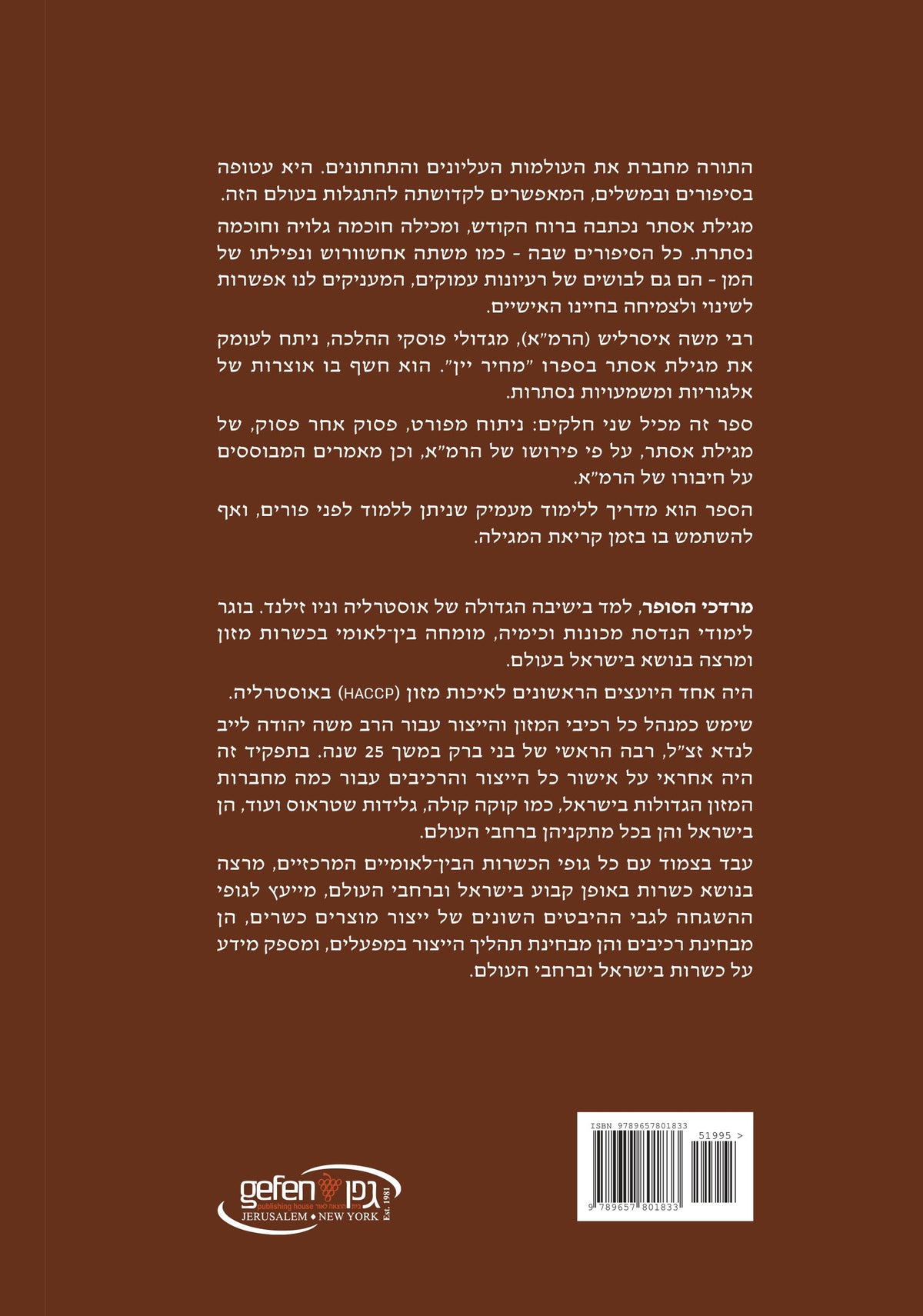 A Guide For Life Through the Eyes of the Book of Esther (Hebrew) by Mordechai Hasofer – back cover
