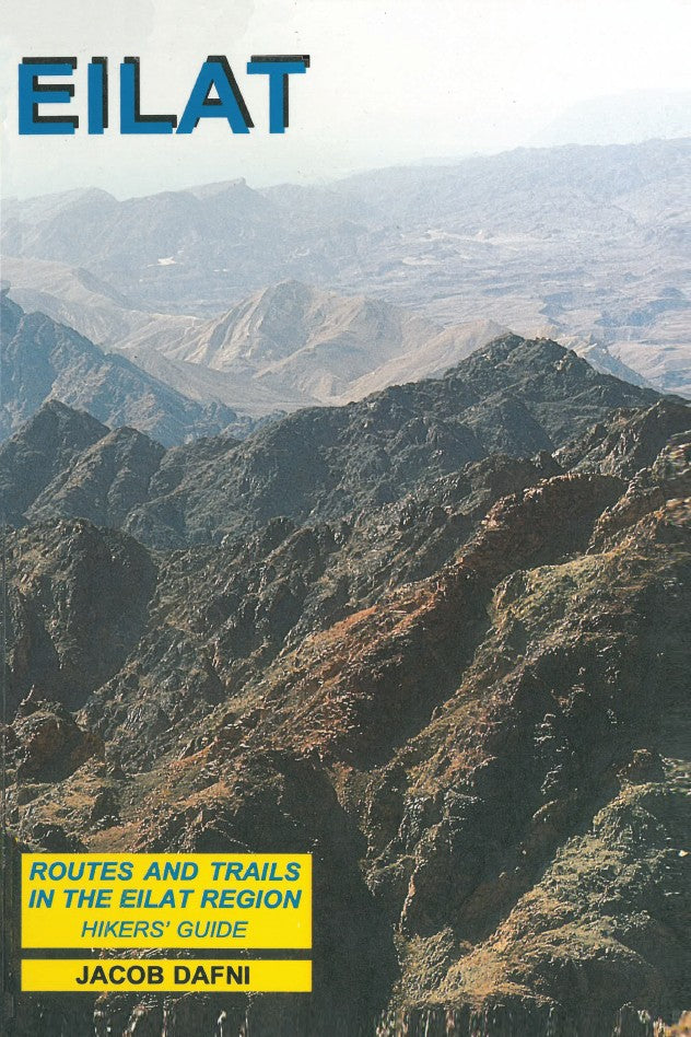 Eilat by Jacob Dafni – book cover
