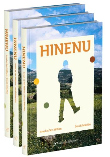 Hinenu - Israel at Ten Million - Buy Two. Get One Free!