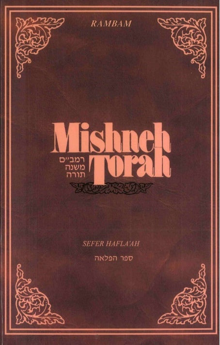 Mishneh Torah - Rambam - Hebrew & English (Sefer Haflah)